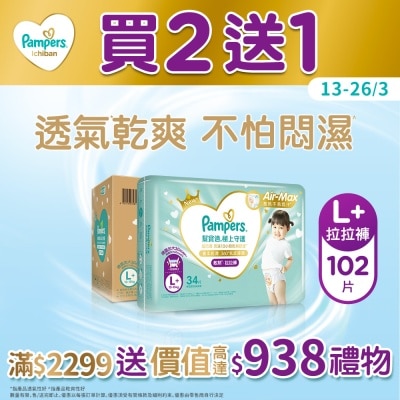 PAMPERS - 帮宝适一级帮拉拉裤 大码加大版 102片箱装