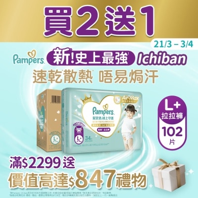 PAMPERS Pampers Ichiban Pants L+ 102 pcs (Clubpack)