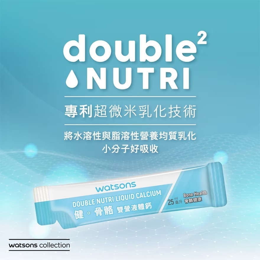 健。 骨骼双营液体钙15包
