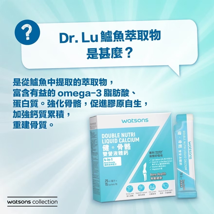 健。 骨骼双营液体钙15包