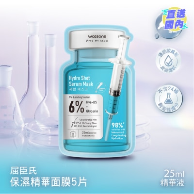 屈臣氏 保湿精华面膜 5片