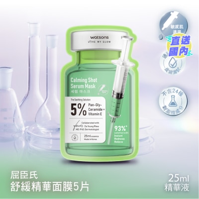 屈臣氏 舒缓精华面膜 5片