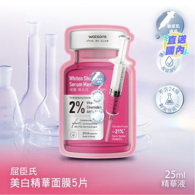 屈臣氏 美白精华面膜 5片