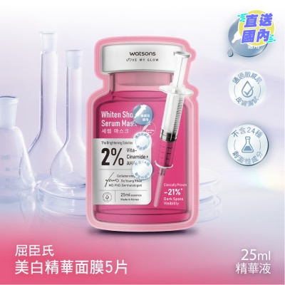 屈臣氏 美白精华面膜 5片