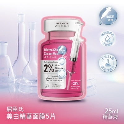 WATSONS WHITEN SHOT SERUM MASK 5S