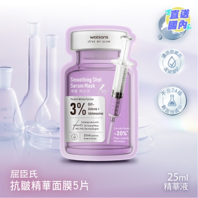 屈臣氏 抗皱精华面膜 5片