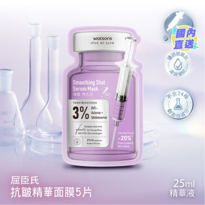 屈臣氏 抗皱精华面膜 5片