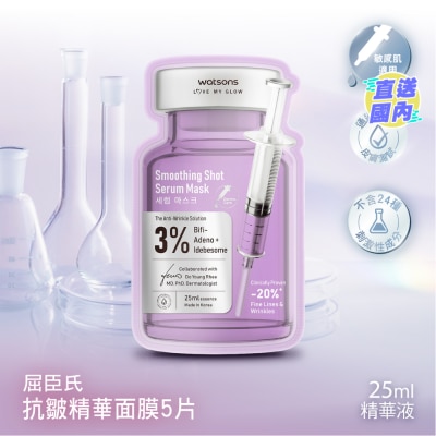 WATSONS ANTI-WRINKLE SERUM MASK 5S