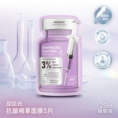 WATSONS ANTI-WRINKLE SERUM MASK 5S