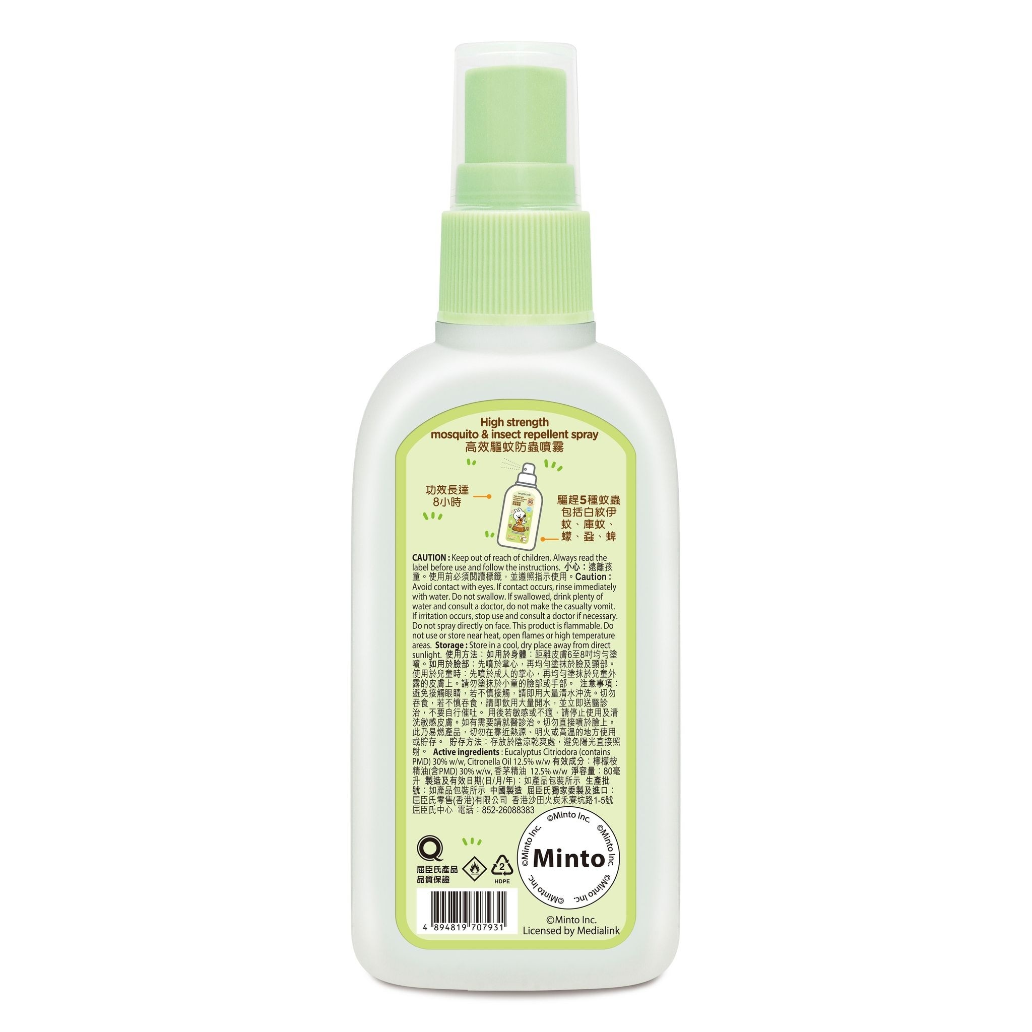 WATSONS MOSQUITO REPEL SPRAY 80ML
