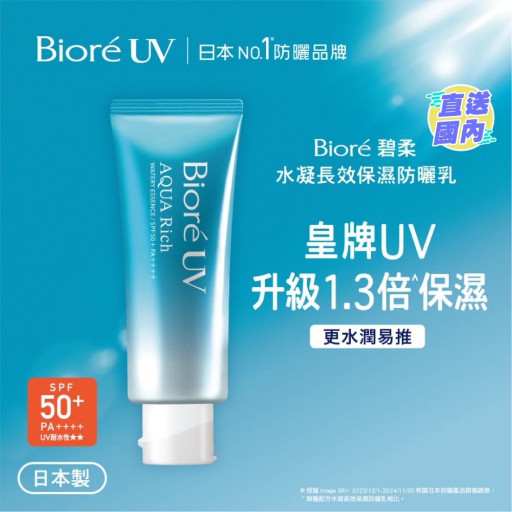 水凝长效保湿防晒乳