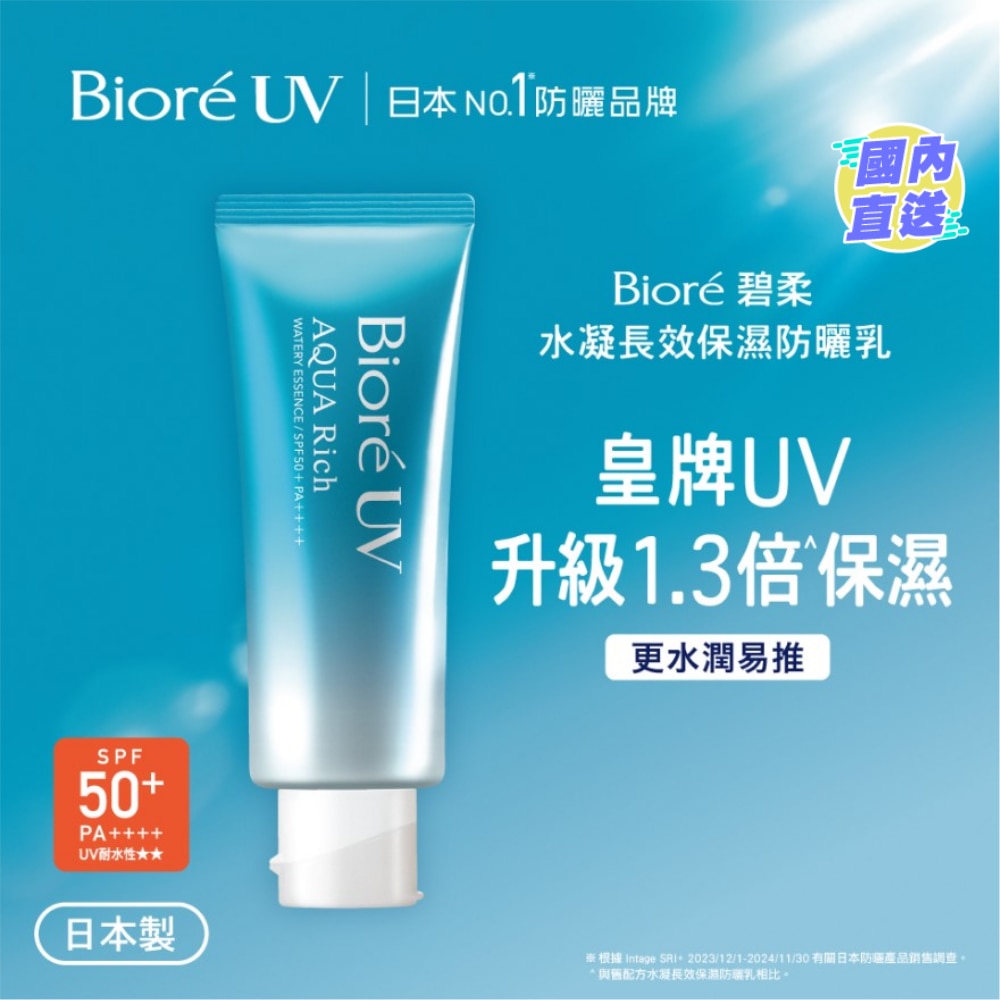 UV AQUA RICH ESSENCE SPF50