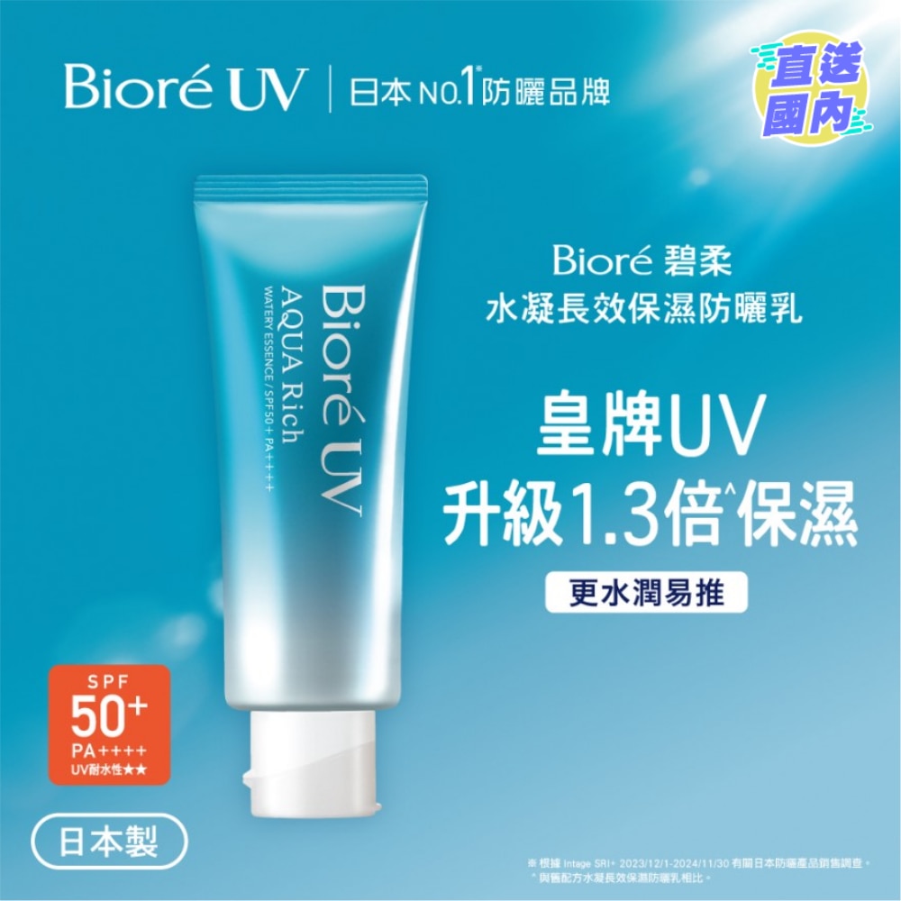 UV AQUA RICH ESSENCE SPF50