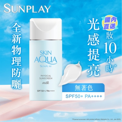 SUNPLAY Sunplay Skin Aqua 純物理礦物防曬乳液 SPF50+ PA++++