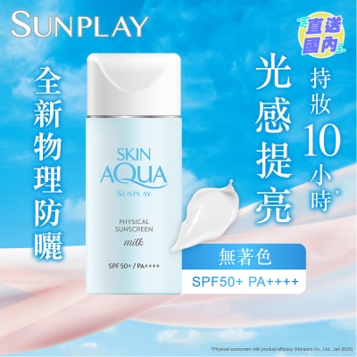 SUNPLAY Sunplay Skin Aqua 純物理礦物防曬乳液 SPF50+ PA++++
