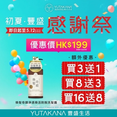 YUTAKANA SEIKATSU - DEEP CLEANSE X ANTI HAIR LOSS SHAMPOO 350ML