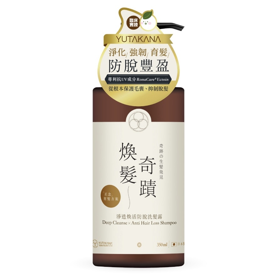 淨透煥活防脫洗髮露350ML