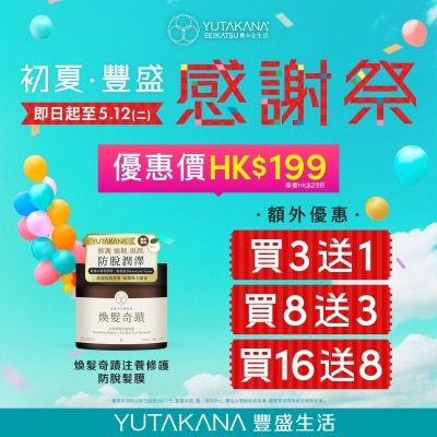 YUTAKANA SEIKATSU - NOURISHING SUPPORT X ANTI HAIR LOSS TREATMENT 200ML