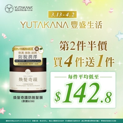 豐盛生活 - 注養修護防脫髮膜200ML