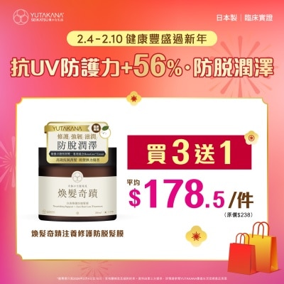 豐盛生活 注養修護防脫髮膜200ML