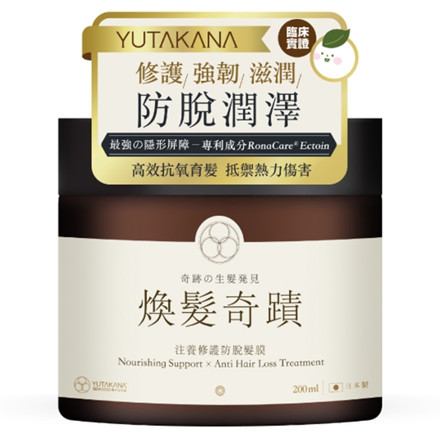 NOURISHING SUPPORT X ANTI HAIR LOSS TREATMENT 200ML
