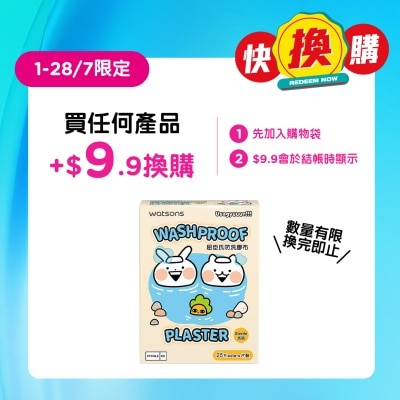 屈臣氏 - 屈臣氏USAGYUUUN防洗膠布 25片裝