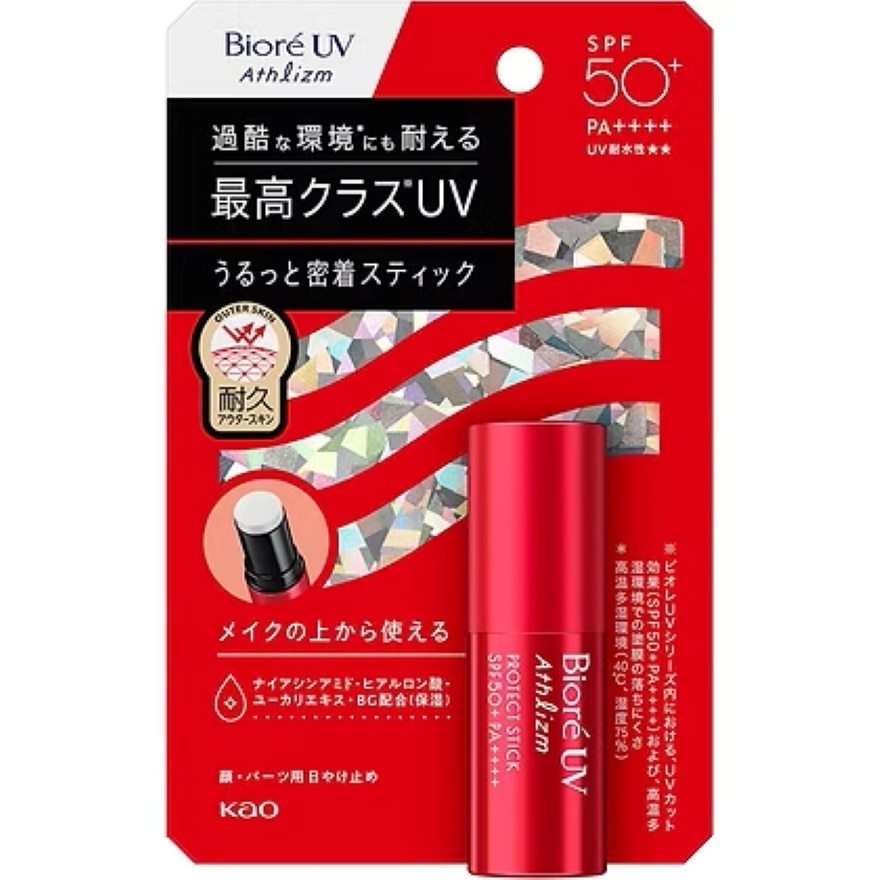 極防水防曬棒SPF50+ PA++++