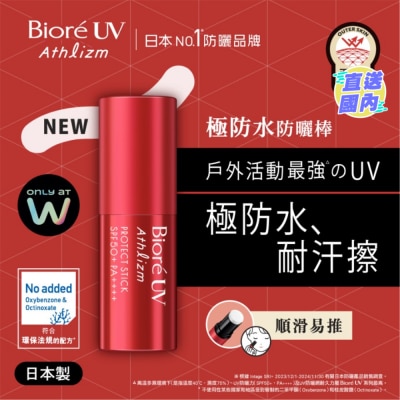 BIORE ATHLIZM STICK SPF50+ PA++++