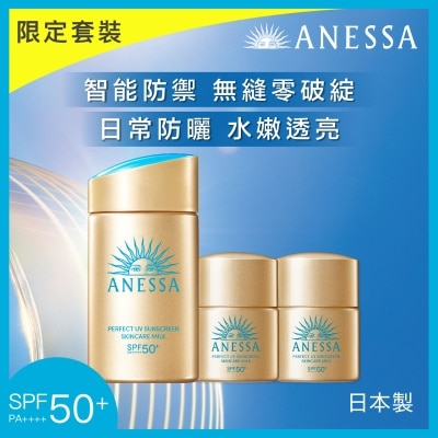 ANESSA - ANESSA極防水美肌UV乳液限定套裝 (60ML+12ML+12ML)