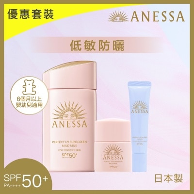 ANESSA - ANESSA極防水低敏UV乳液限定套裝 (低敏UV乳液60ML+12ML+ 物理UV乳霜15G)