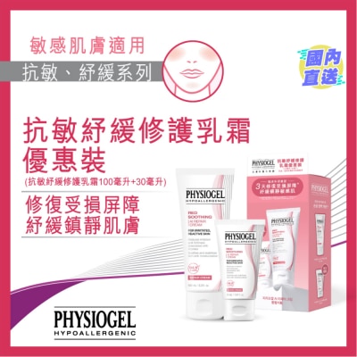 PHYSIOGEL PHYSIOGEL 抗敏平衡乳霜 100ML+30ML