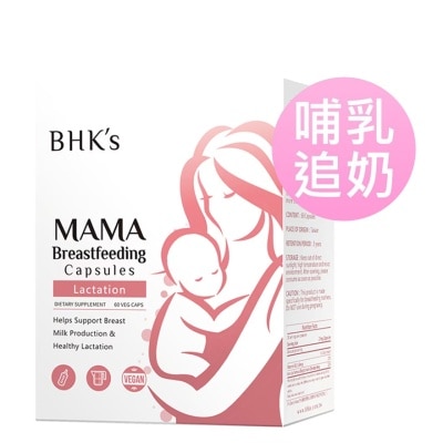 BHK's 孕媽咪倍乳素食膠囊60粒