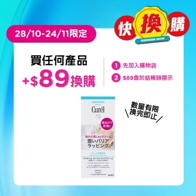 CUREL IN SHOWER MOISTURE BARRIER CREAM 310G image