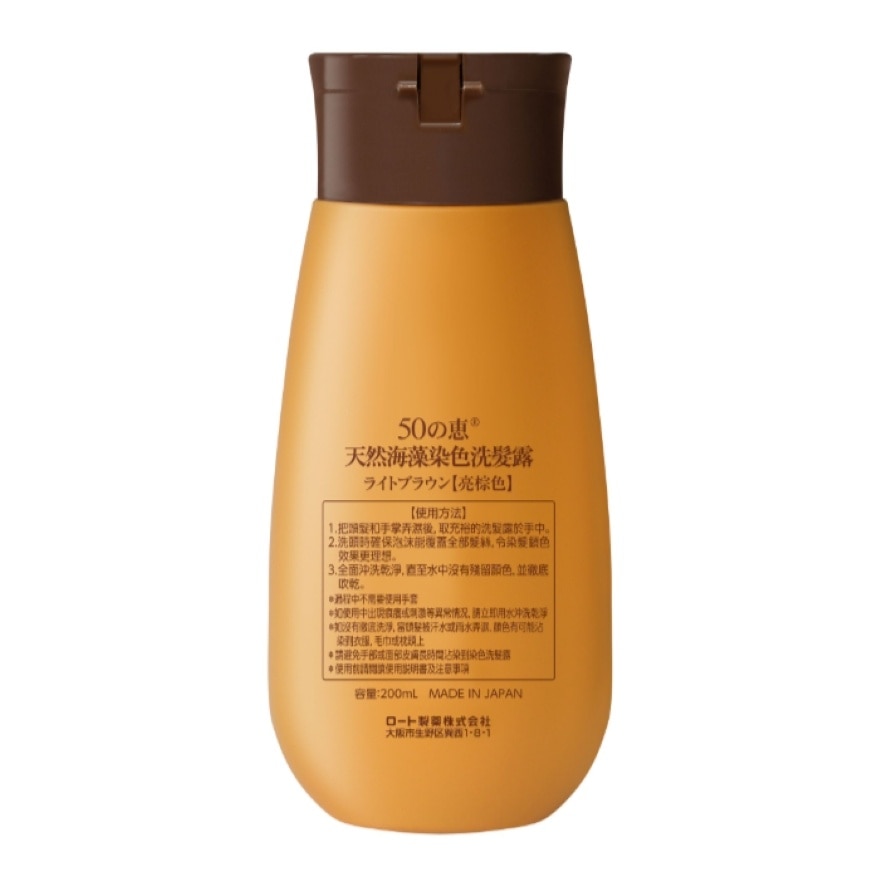 50 MEGUMI COLORING SHAMPOO LIGHT BROWN
