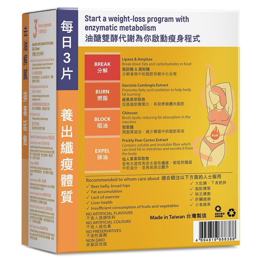FAT BURNING ENZYME 60PC