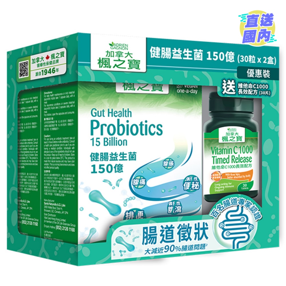 GUT HEALTH PROBIOTICS 15 BILLION BONUS PACK