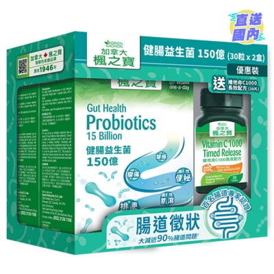加拿大AG「楓之寶」  健腸益生菌 150億 優惠裝