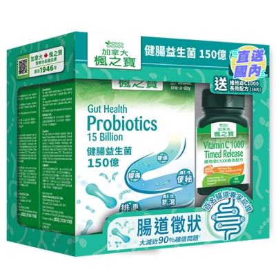 ADRIEN GAGNON GUT HEALTH PROBIOTICS 15 BILLION BONUS PACK