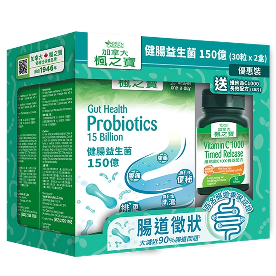 GUT HEALTH PROBIOTICS 15 BILLION BONUS PACK