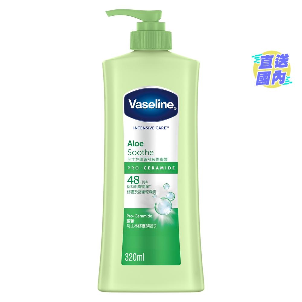 VASELINE INTENSIVE CARE LOTION - ALOE SOOTHE 320ML