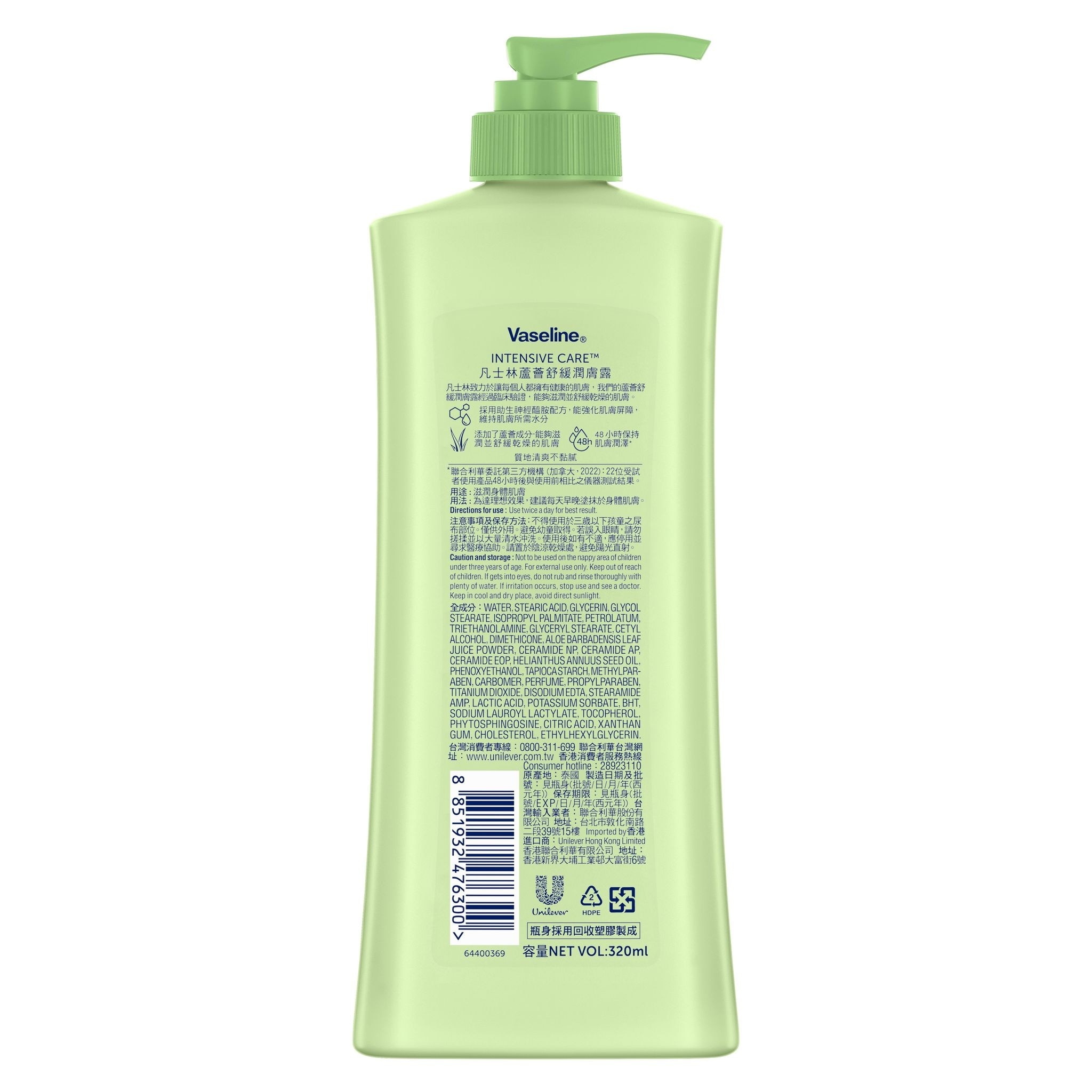 VASELINE INTENSIVE CARE LOTION - ALOE SOOTHE 320ML