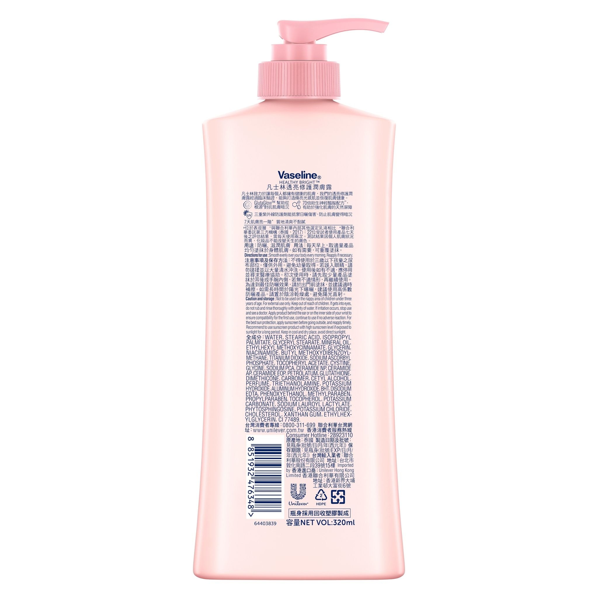 凡士林潤膚露320毫升 - 透亮修護