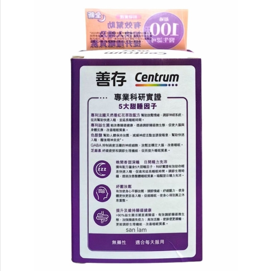CENTRUM SWEET SLEEP PROBIOTICS 30 CAPSULES image