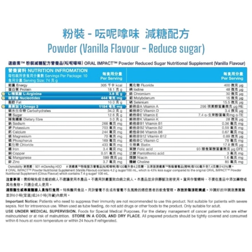 速癒素 (減糖) 呍呢嗱味 10包裝 image