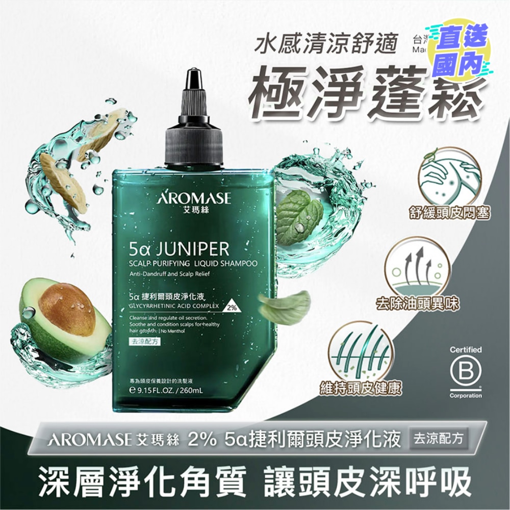 2% 5α 捷利爾頭皮淨化液(去涼)