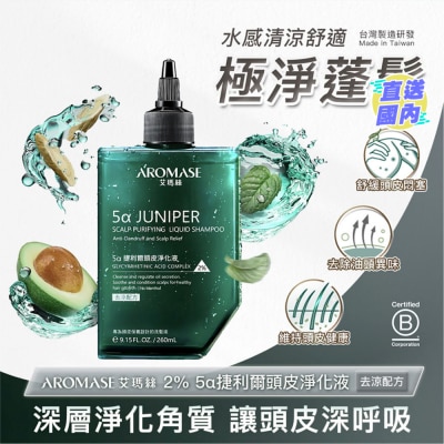 AROMASE 2% 5α 捷利尔头皮净化液(去涼)