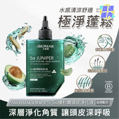 AROMASE 2% 5α 捷利尔头皮净化液(去涼)