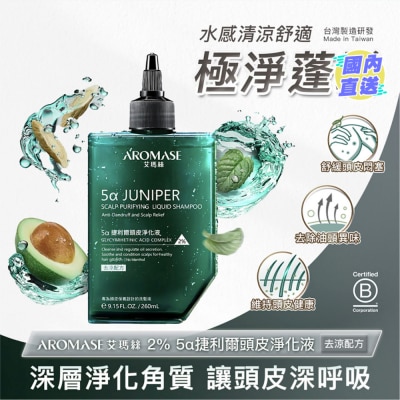 AROMASE 2% 5α 捷利尔头皮净化液(去涼)