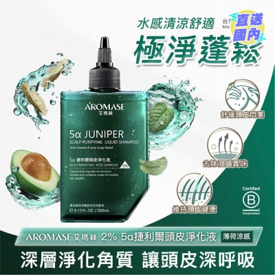 AROMASE 2% 5α 捷利尔头皮净化液