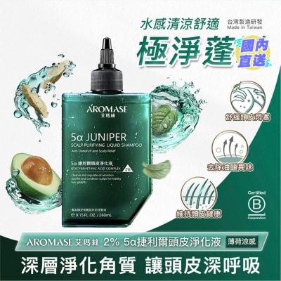 AROMASE 2% 5α 捷利尔头皮净化液
